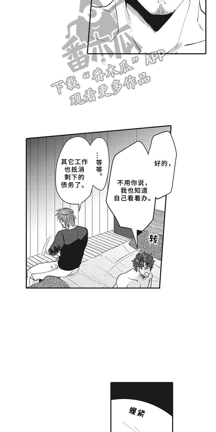第14章：戒指15