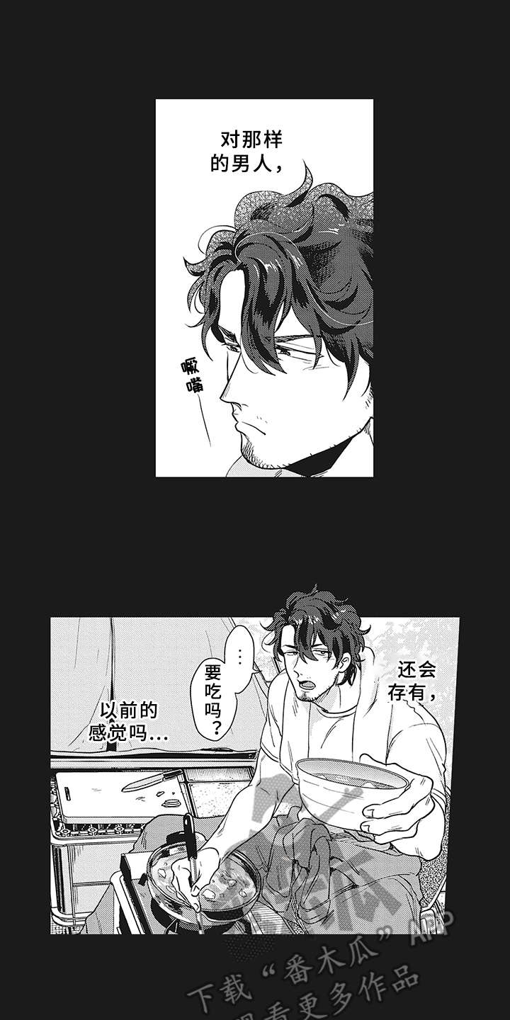 第17章：很难沟通1