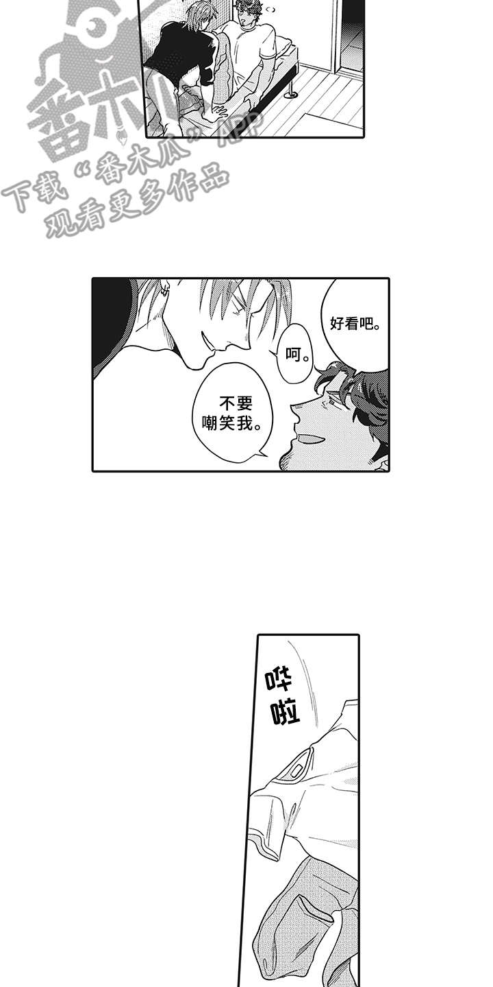 第23章：晒黑了15