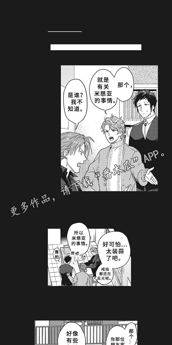 第16章：过去的影子12