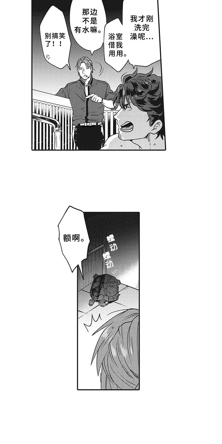 第2章：暗示13