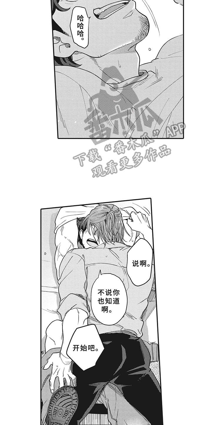 第22章：帐篷7