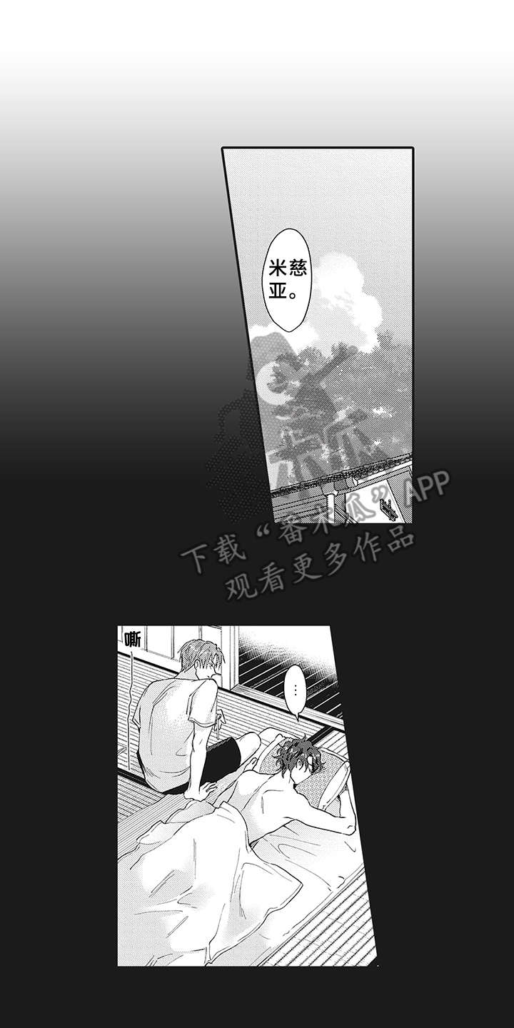 第15章：深爱的存在4
