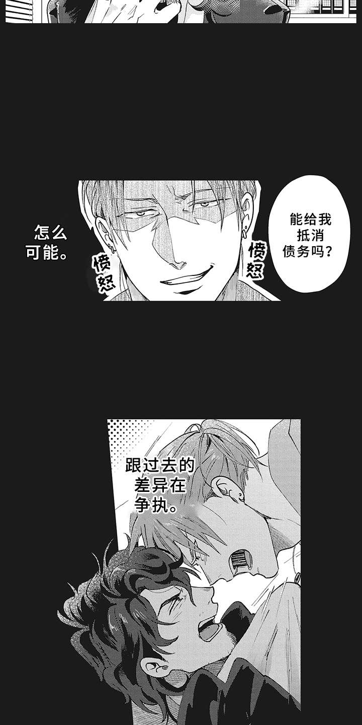 第16章：过去的影子18