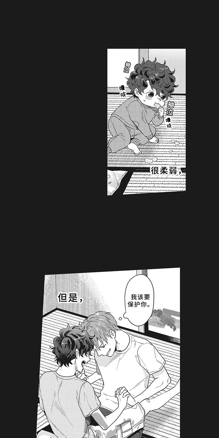 第15章：深爱的存在9