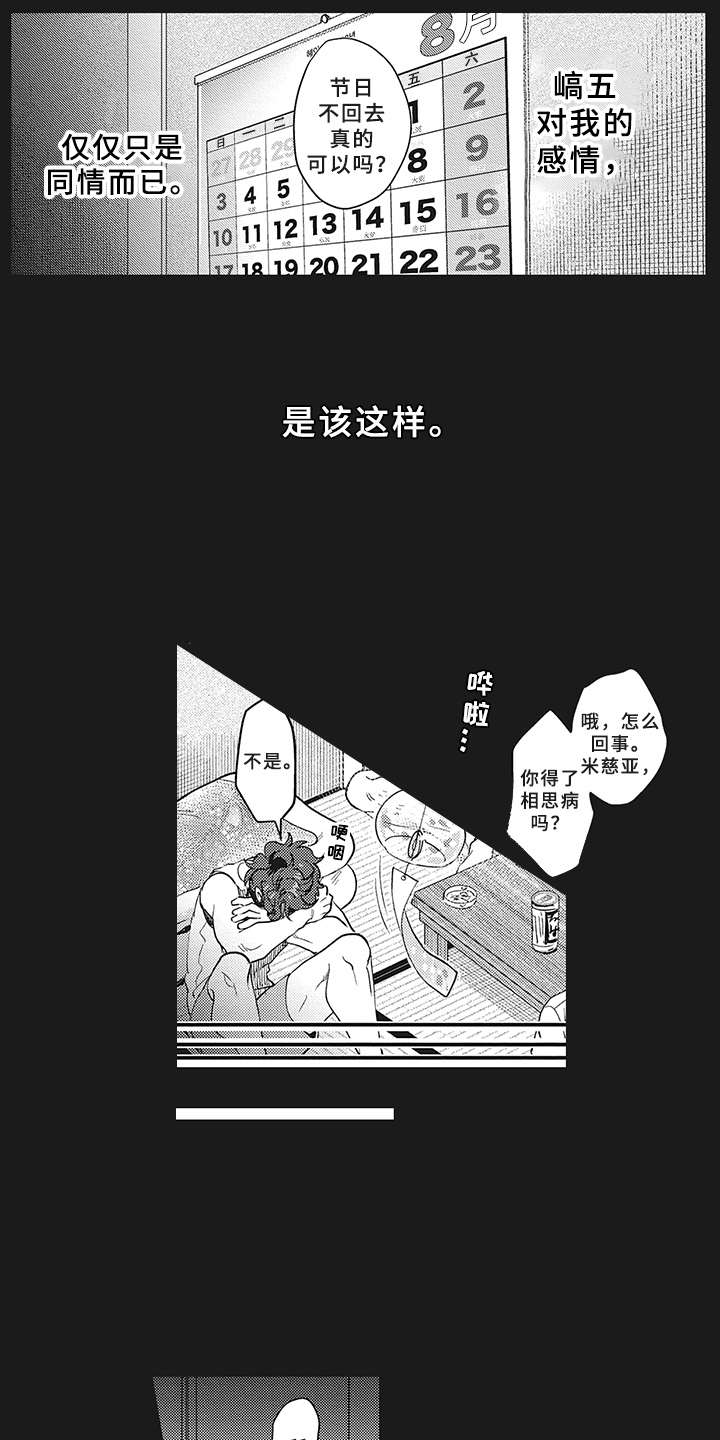 第9章：租赁6