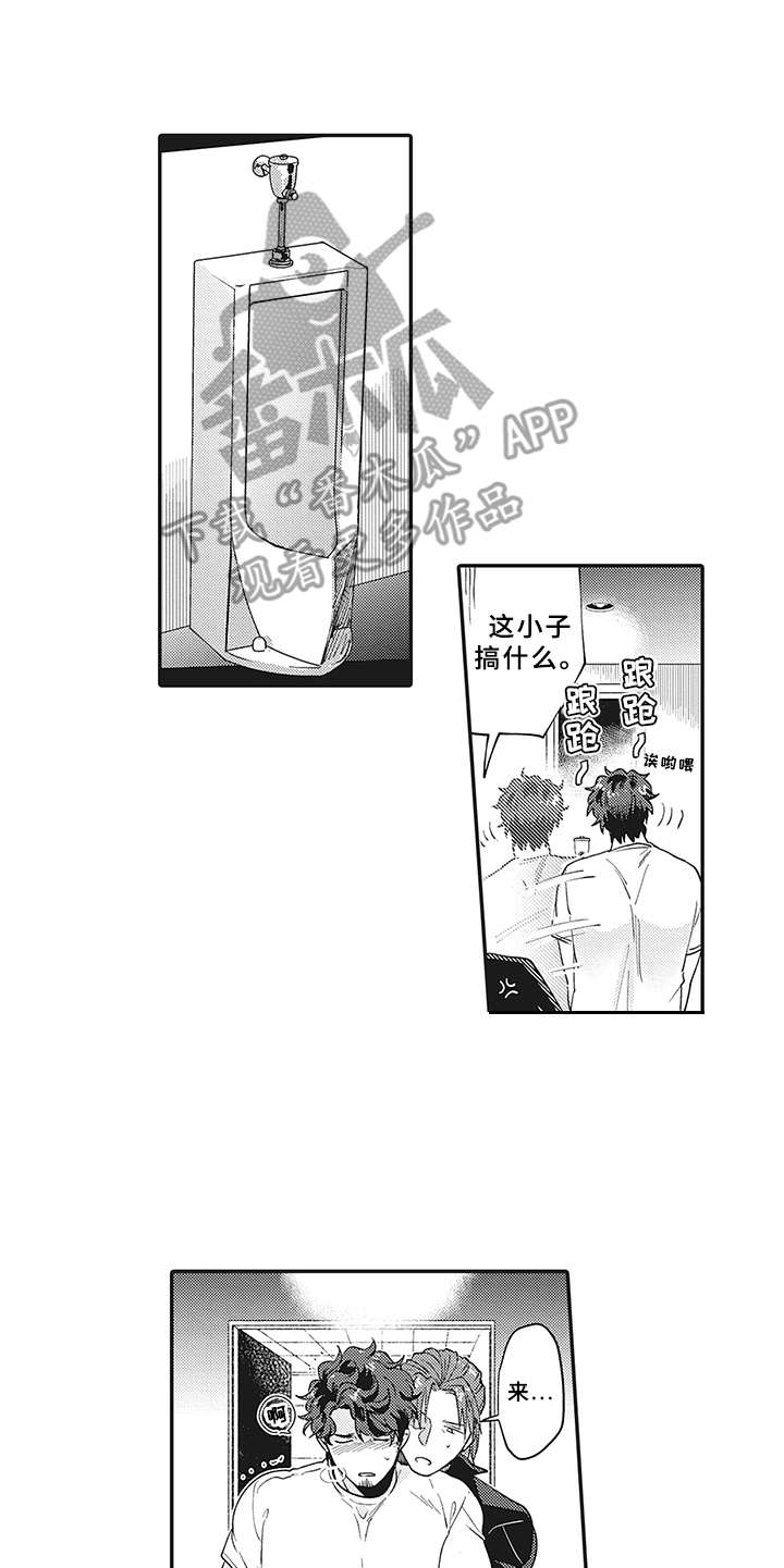 第5章：尿裤子9