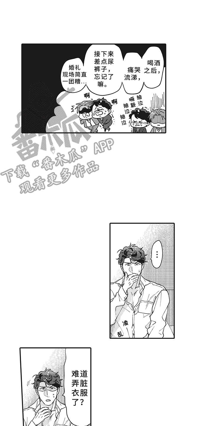 第11章：有点违和10