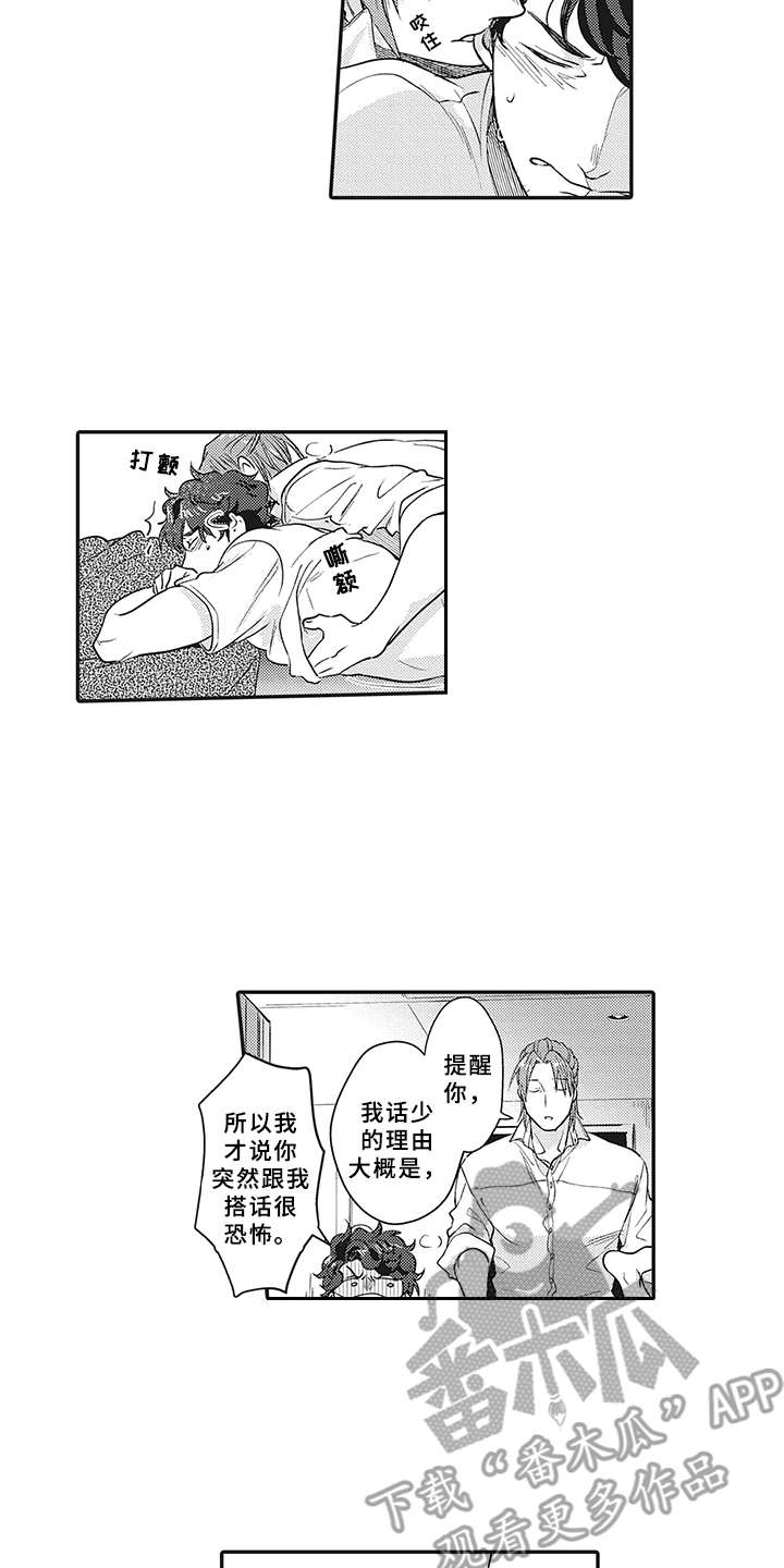 第18章：很可爱7