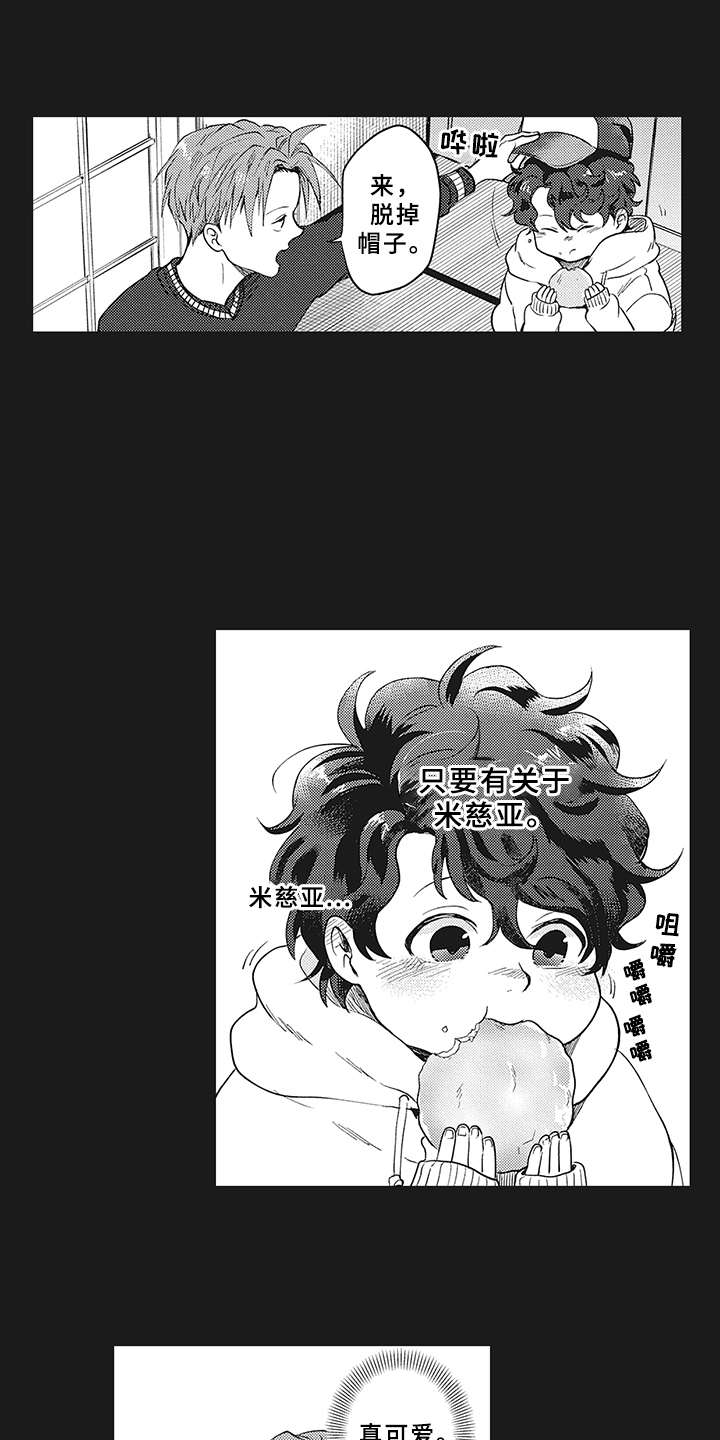 第15章：深爱的存在7