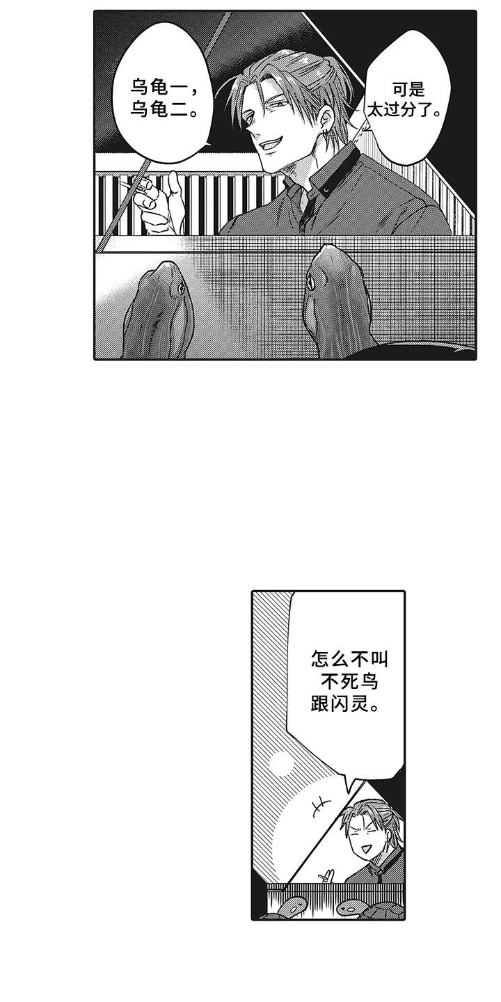 第2章：暗示19