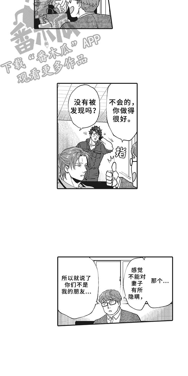 第12章：意外收获3
