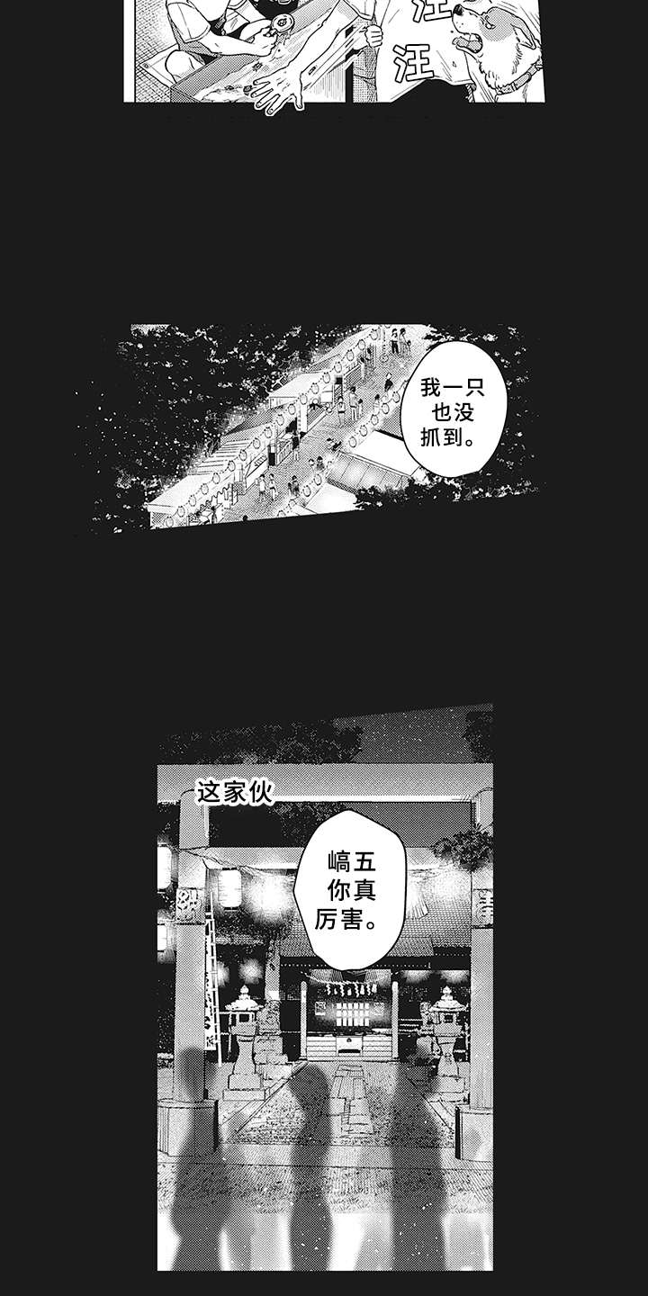 第3章：世界中心7
