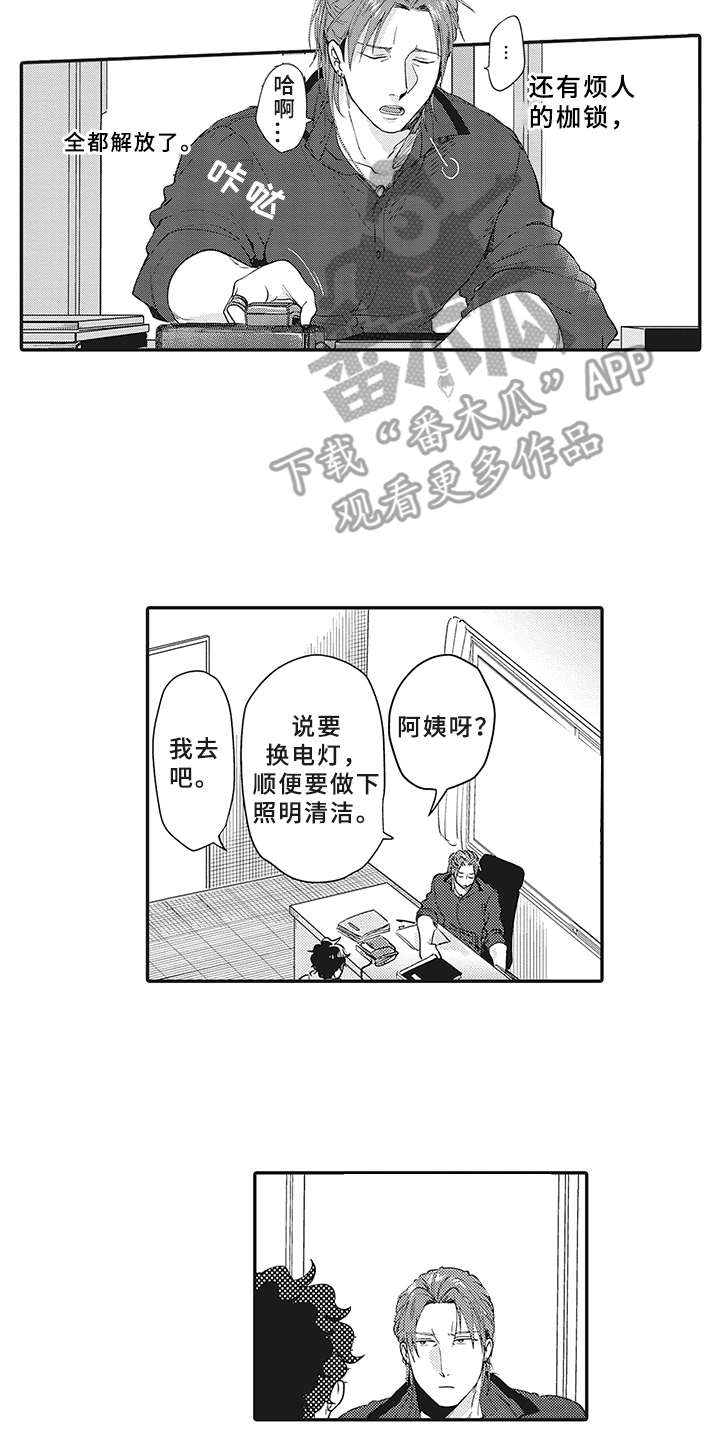 第12章：意外收获9