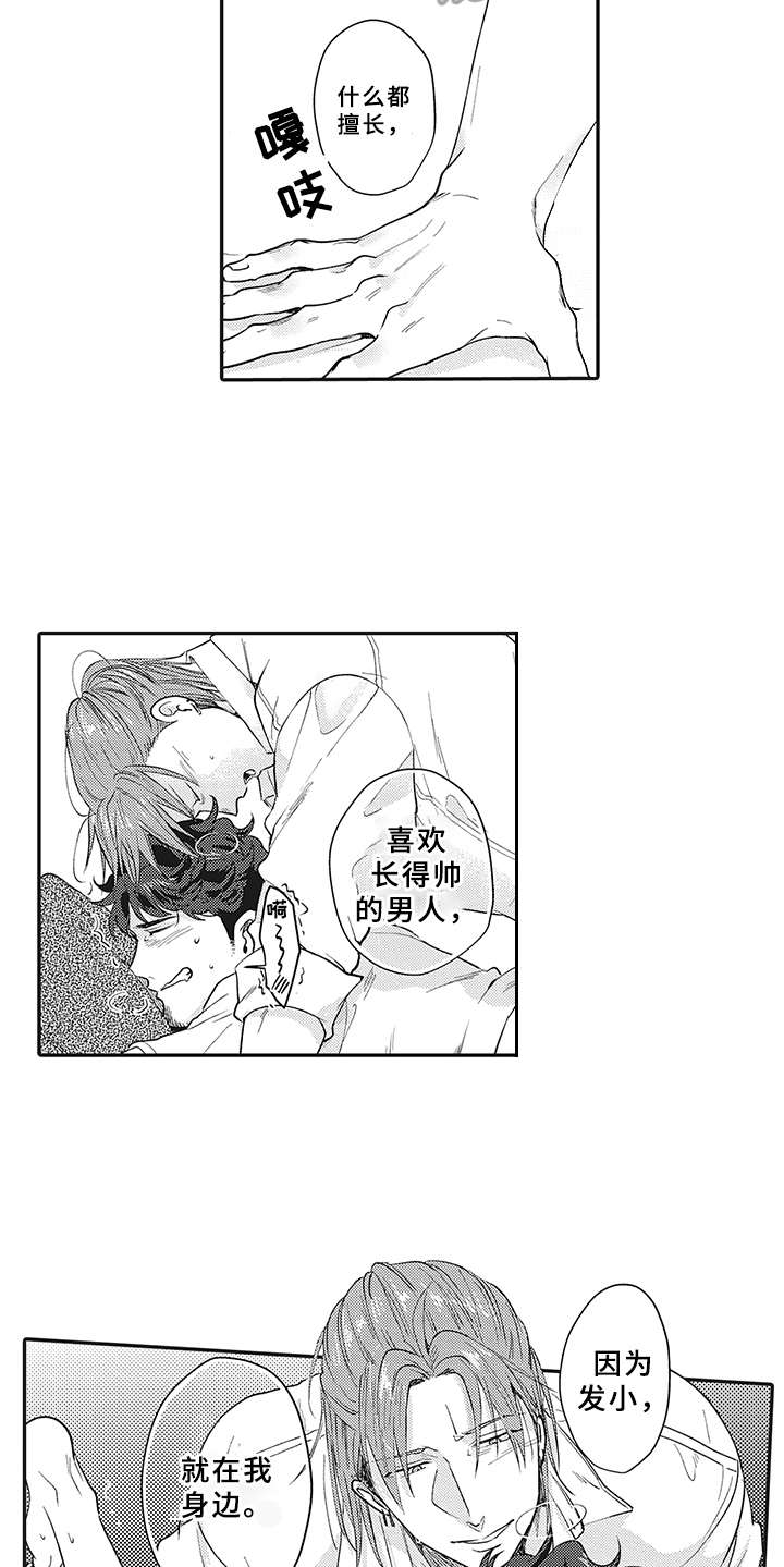 第18章：很可爱8