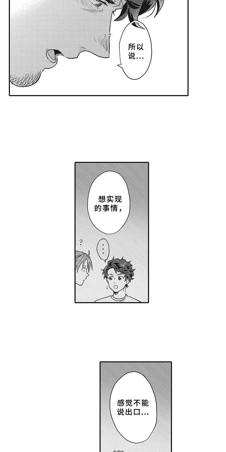 第20章：不能说12