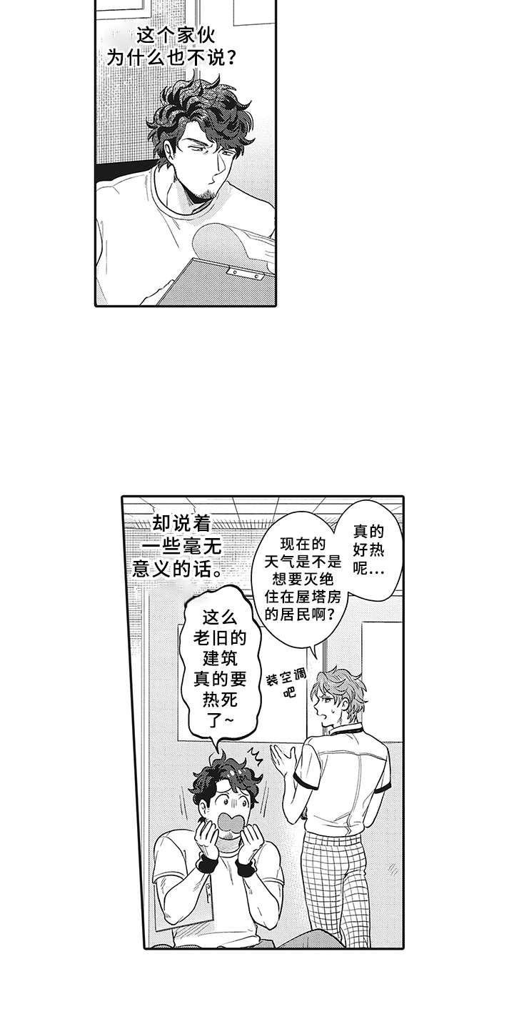 第17章：很难沟通10