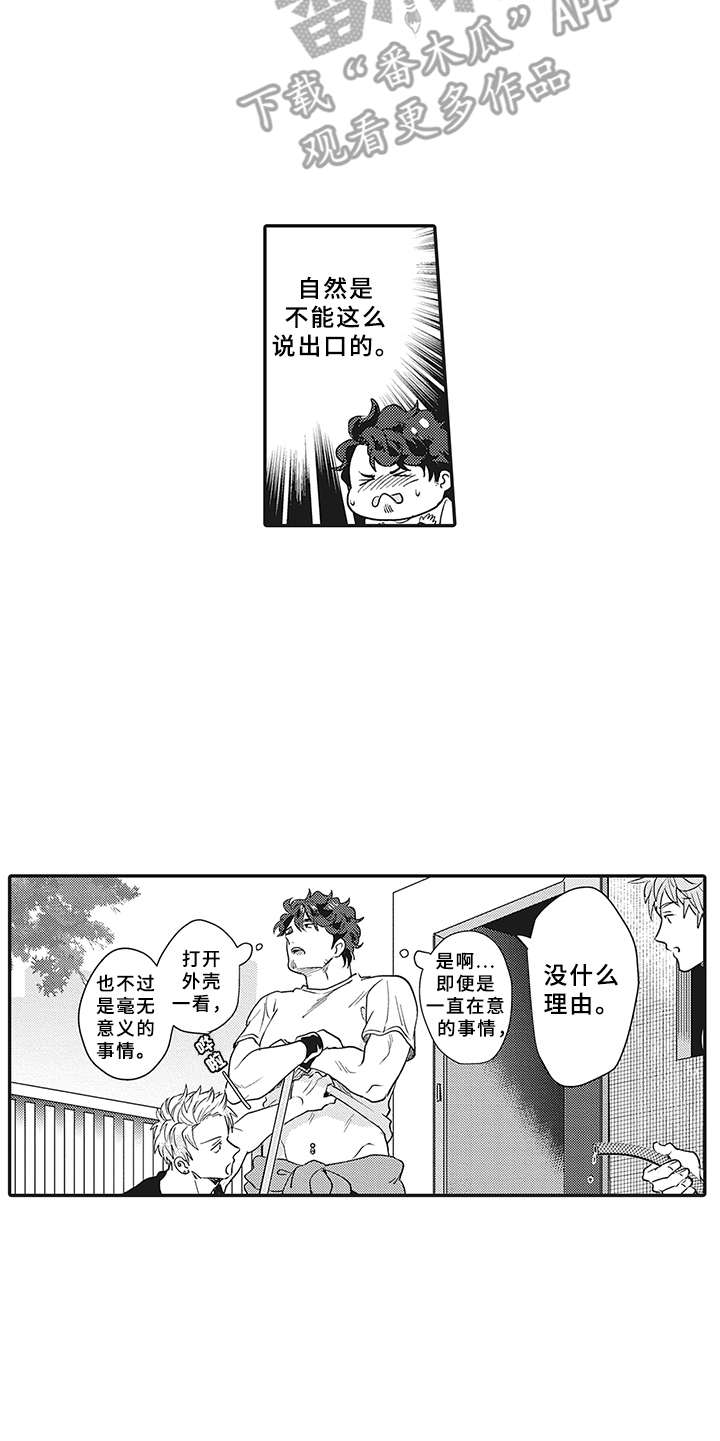 第13章：理由4