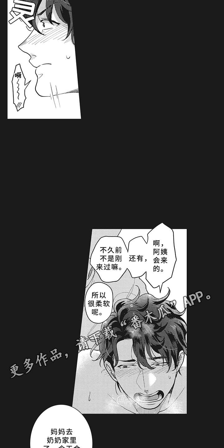 第11章：有点违和5