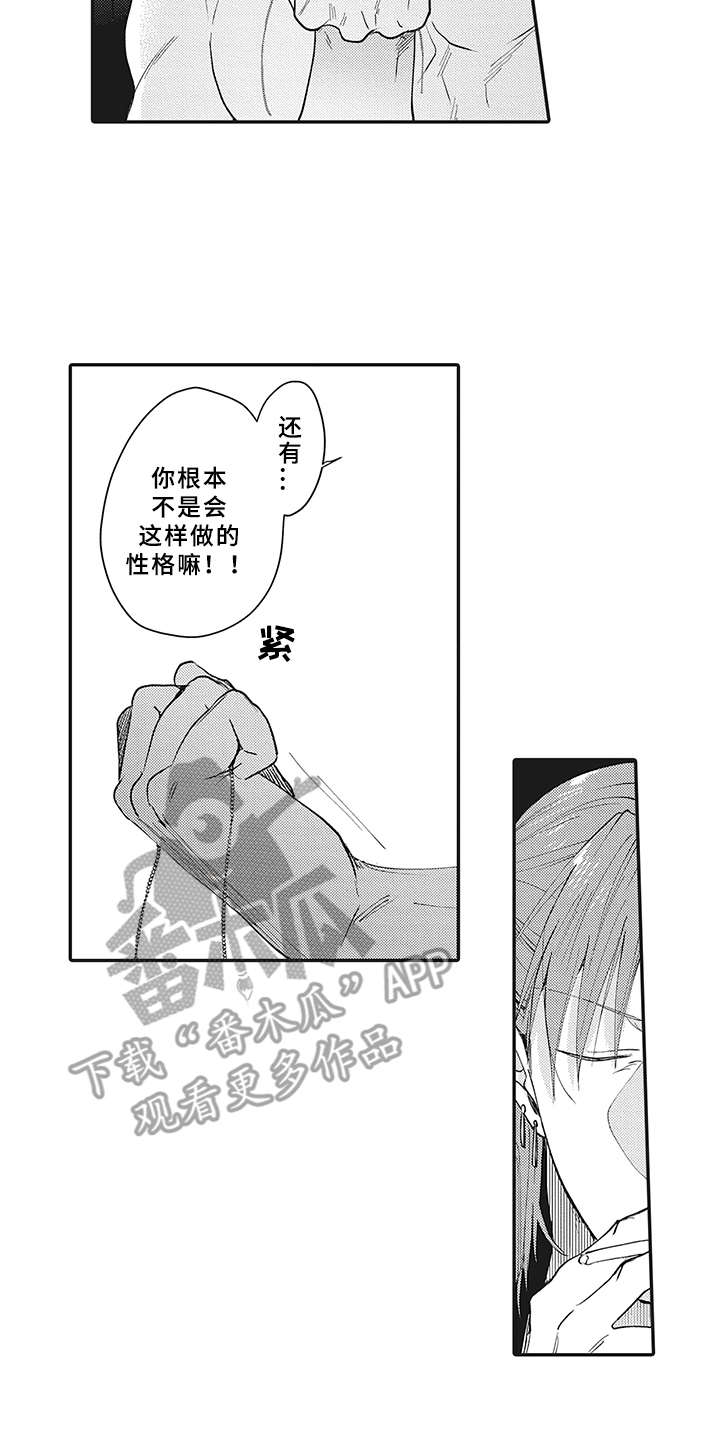 第15章：深爱的存在1