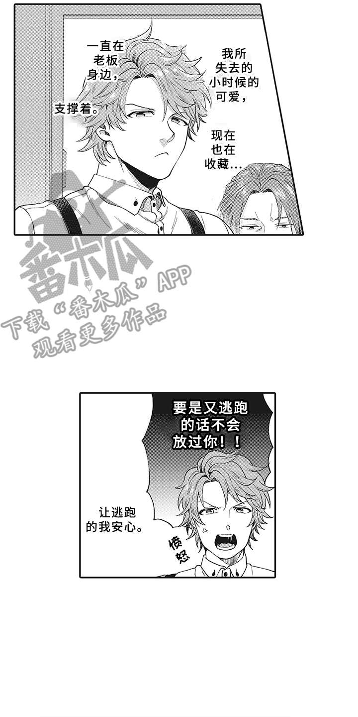 第8章：不满3