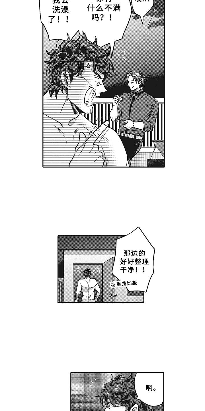 第2章：暗示16