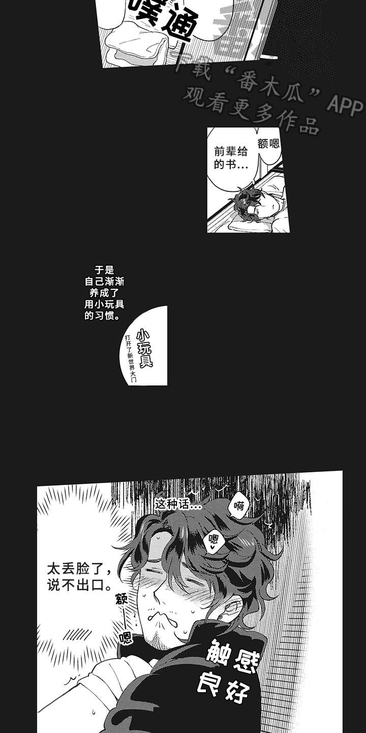 第8章：不满16