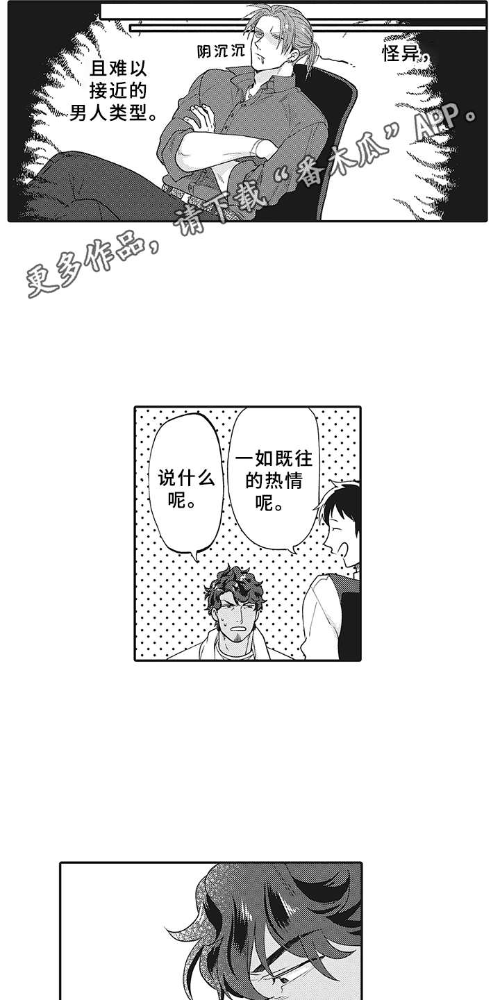 第23章：晒黑了6