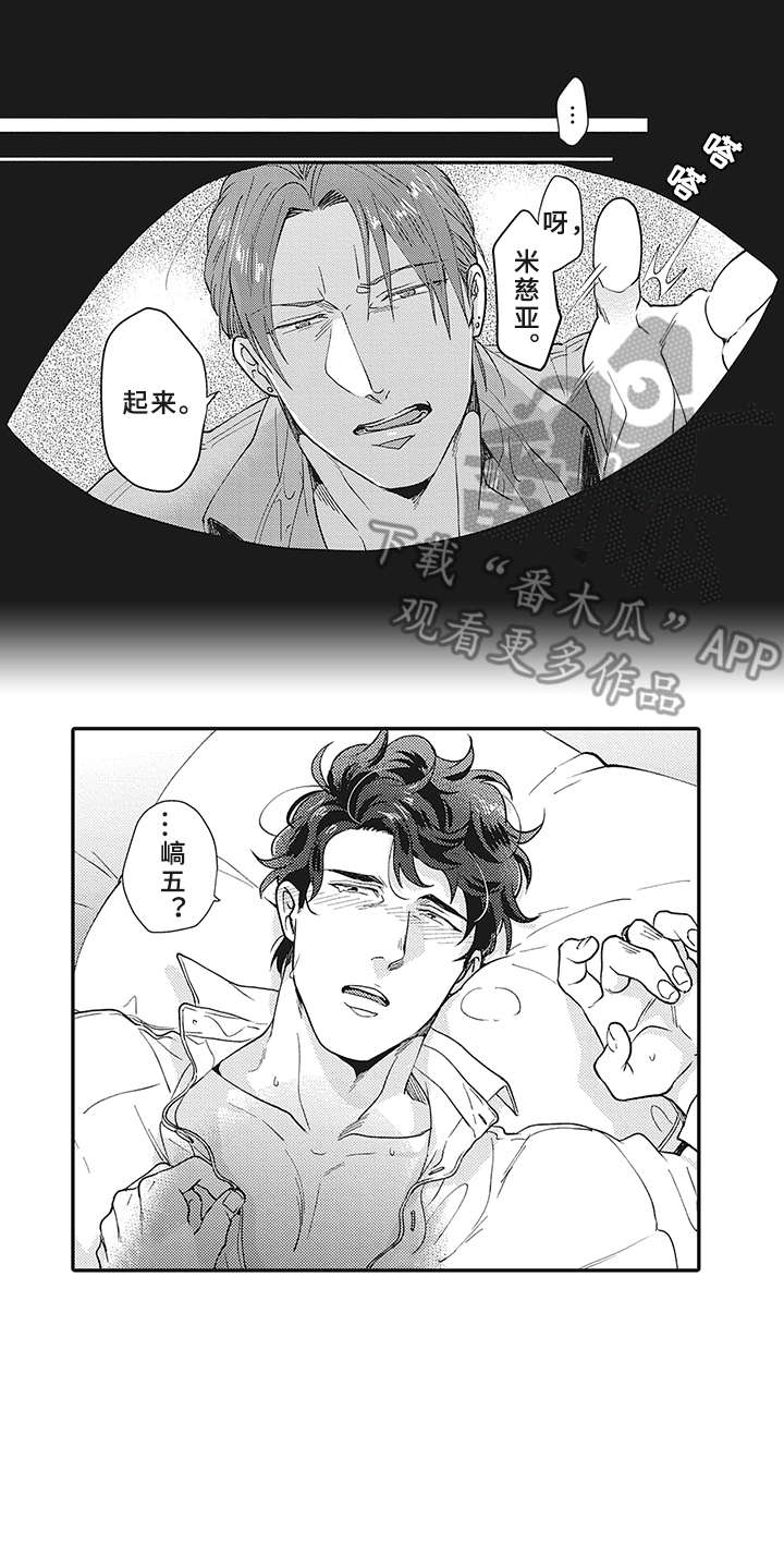 第11章：有点违和8