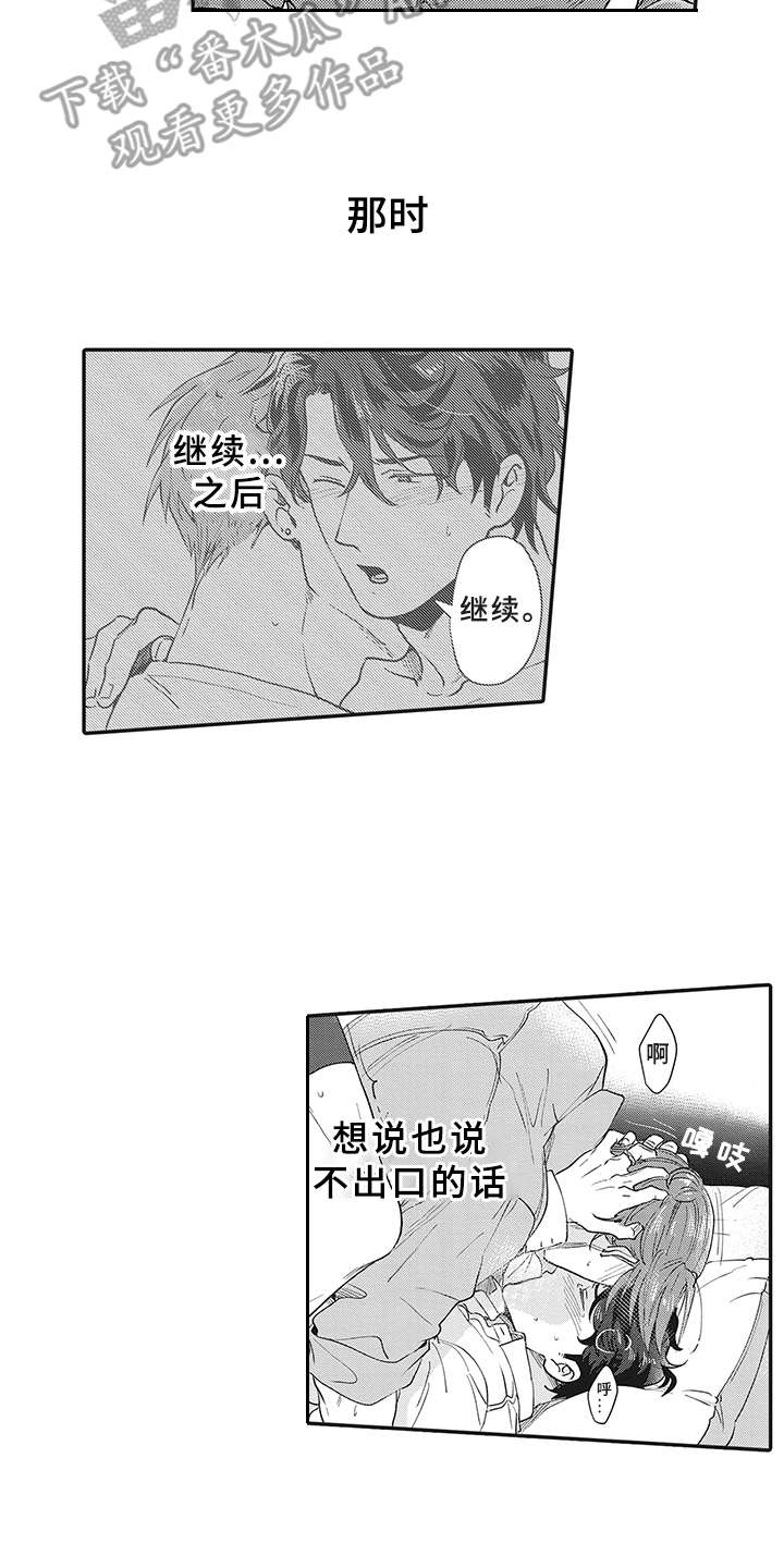 第12章：意外收获1