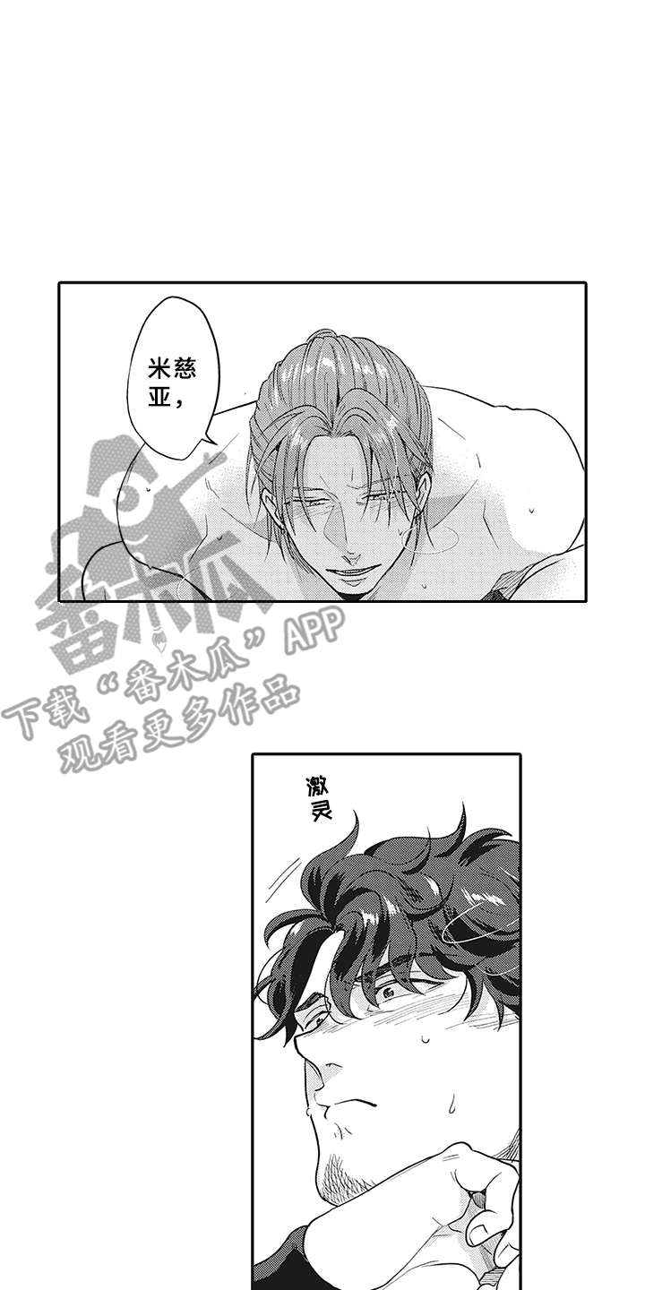 第22章：帐篷14