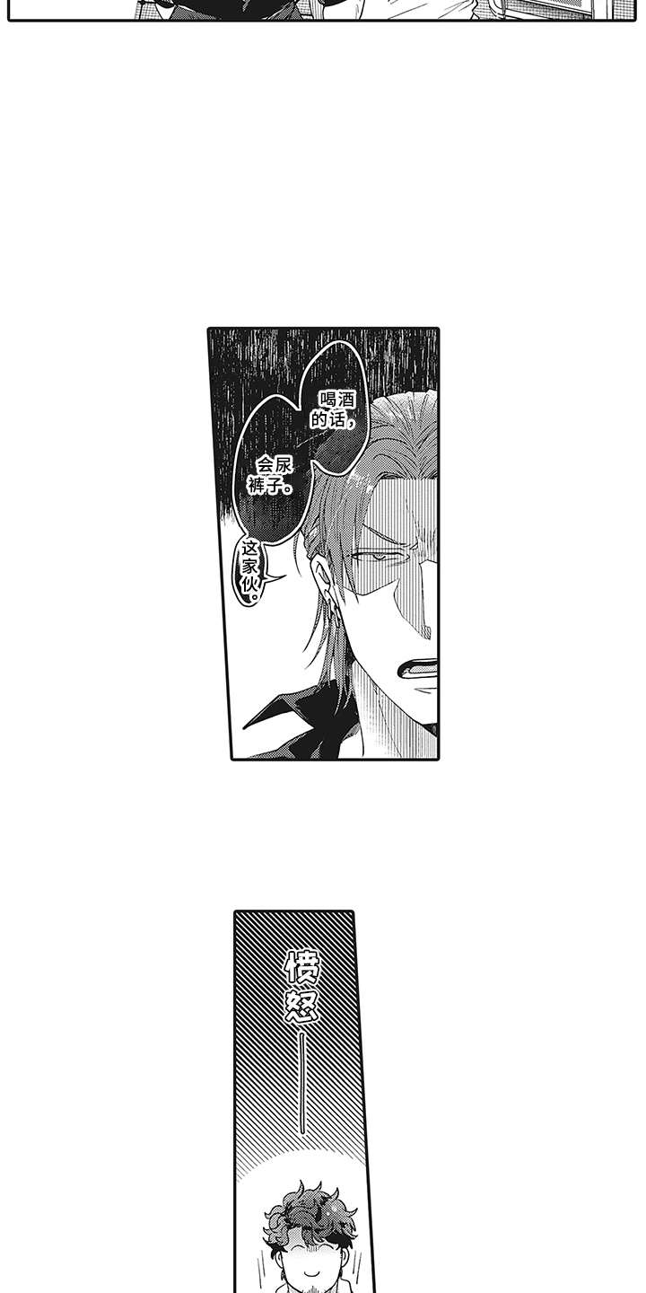 第4章：不会喝酒11