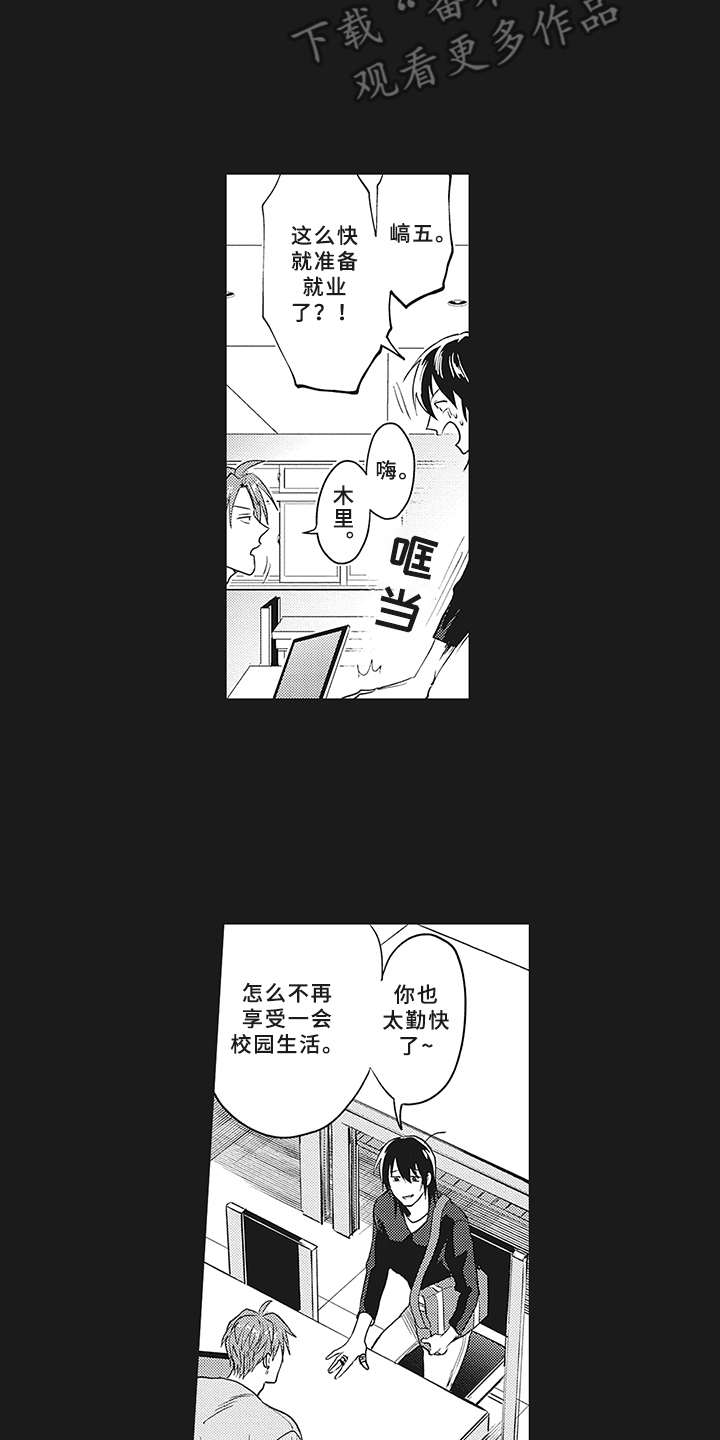 第15章：深爱的存在15
