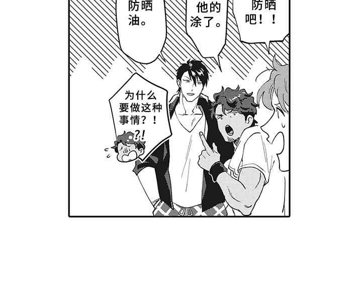 第23章：晒黑了9