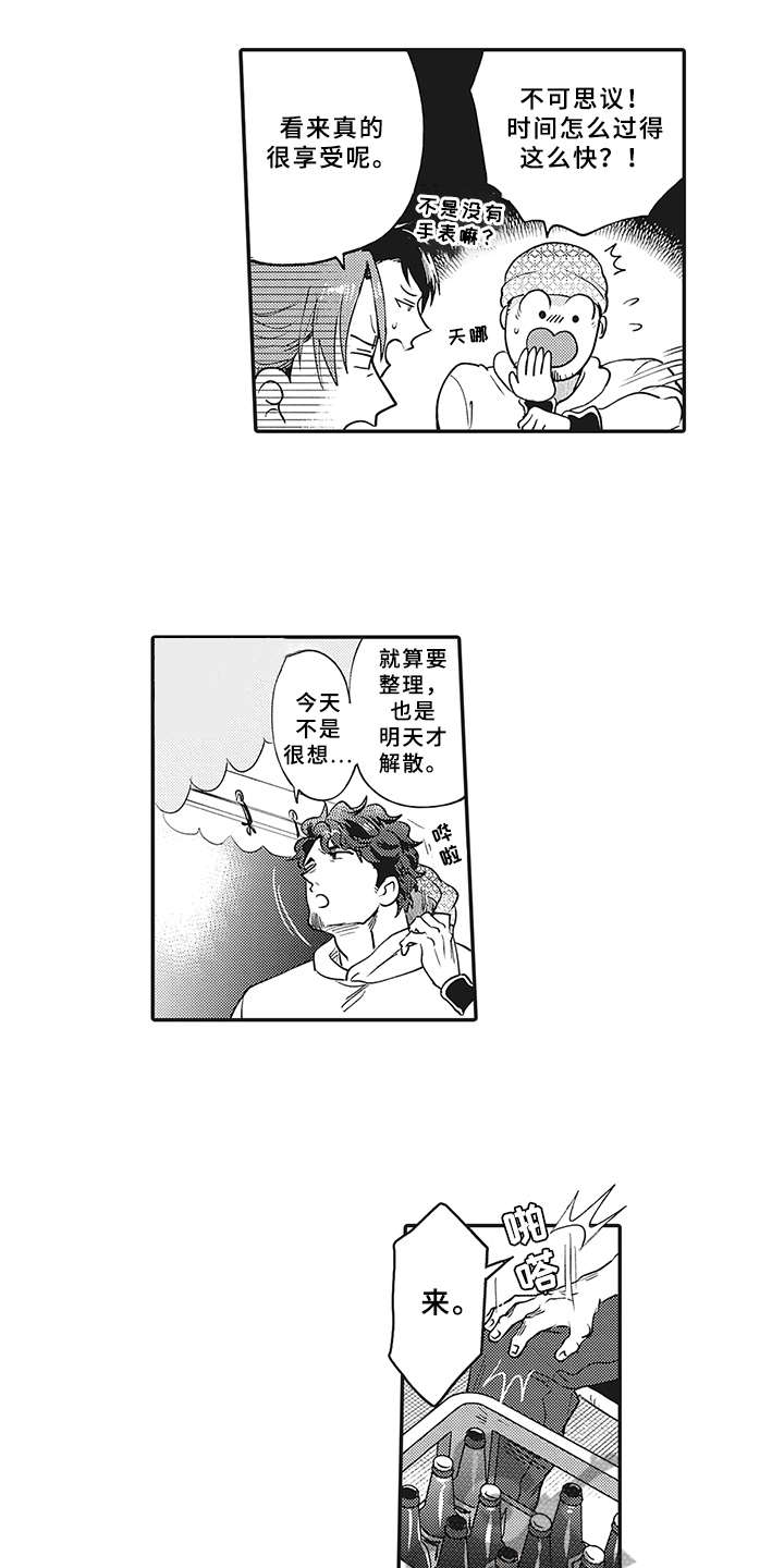 第19章：帮忙7