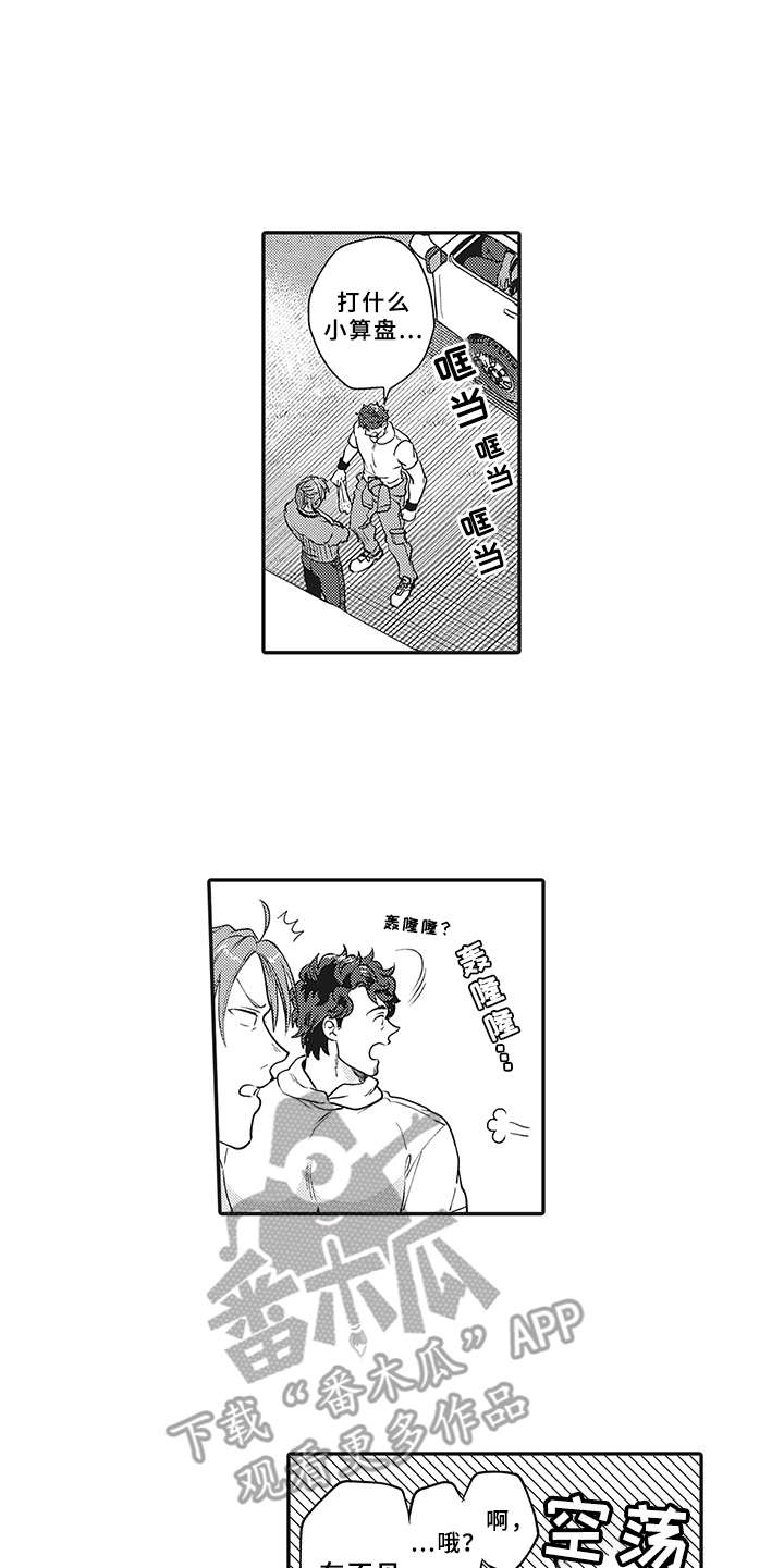 第19章：帮忙9