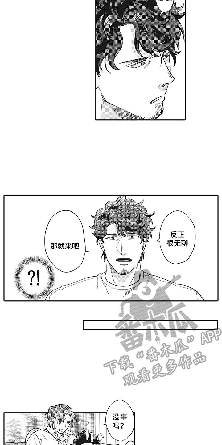 第18章：很可爱3
