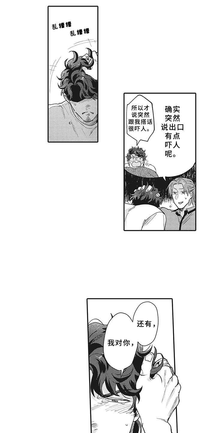 第20章：不能说6