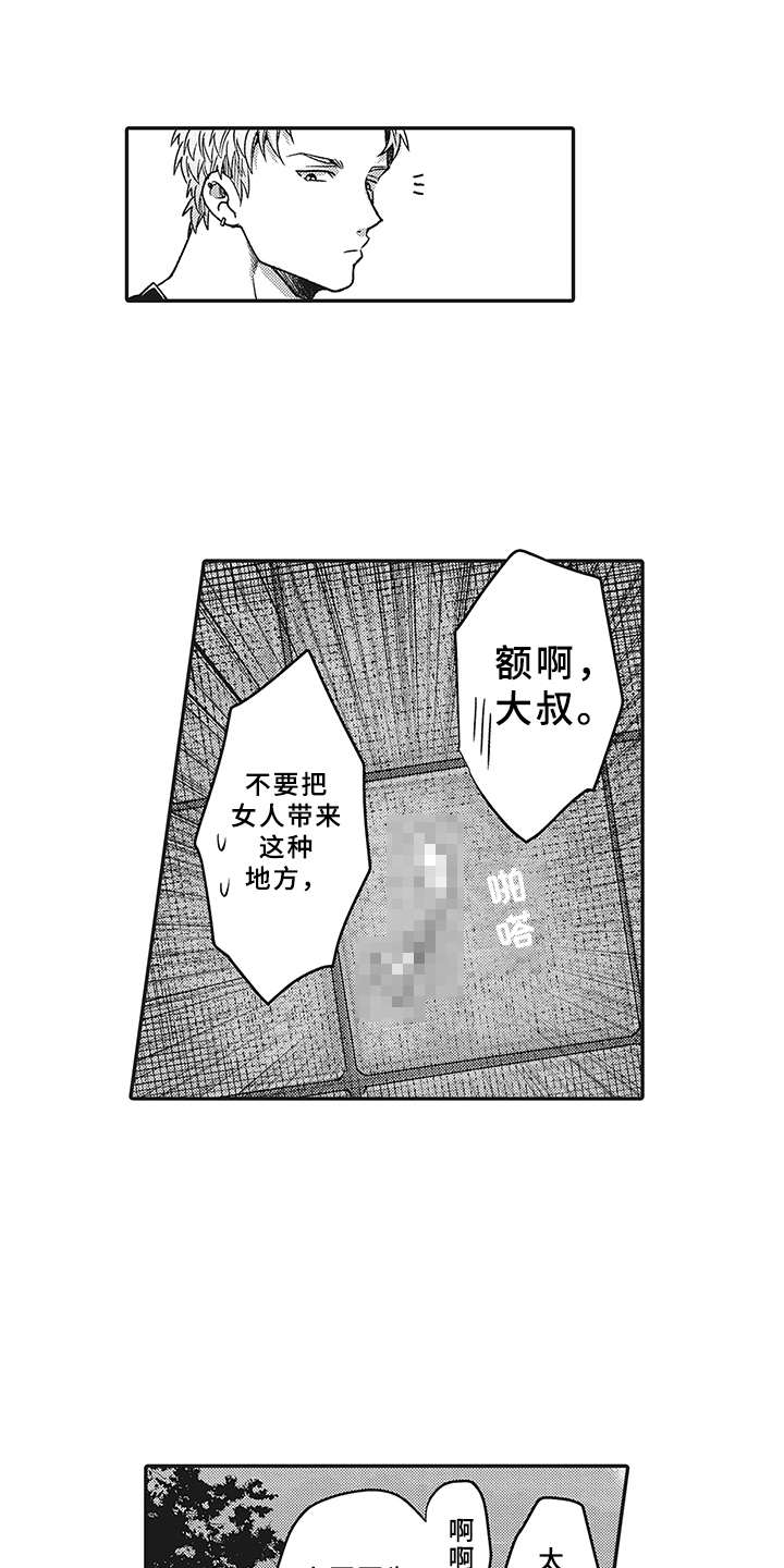 第2章：暗示0