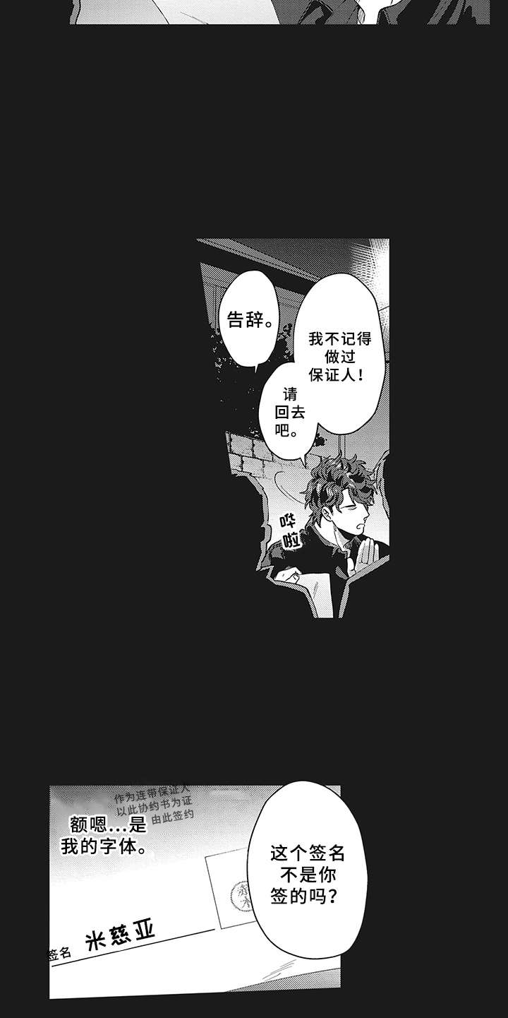 第7章：被诈骗4