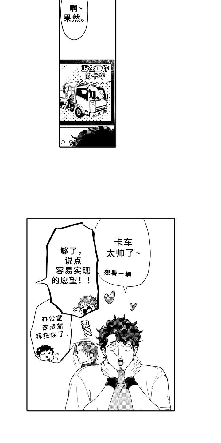 第24章：变化（完结）13