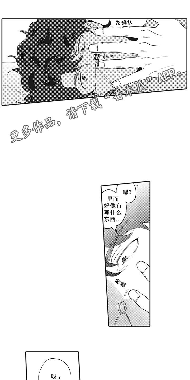 第14章：戒指11