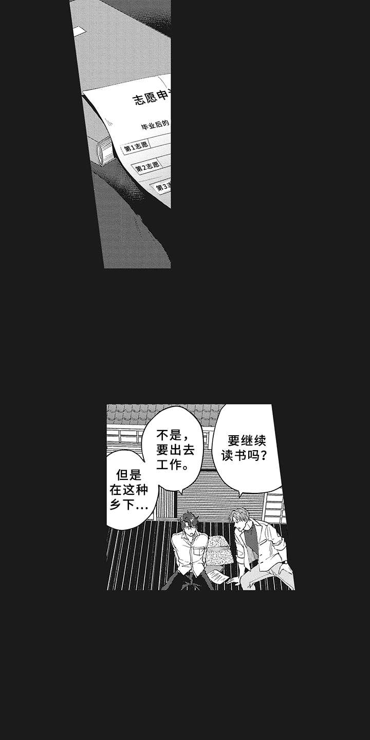 第15章：深爱的存在11