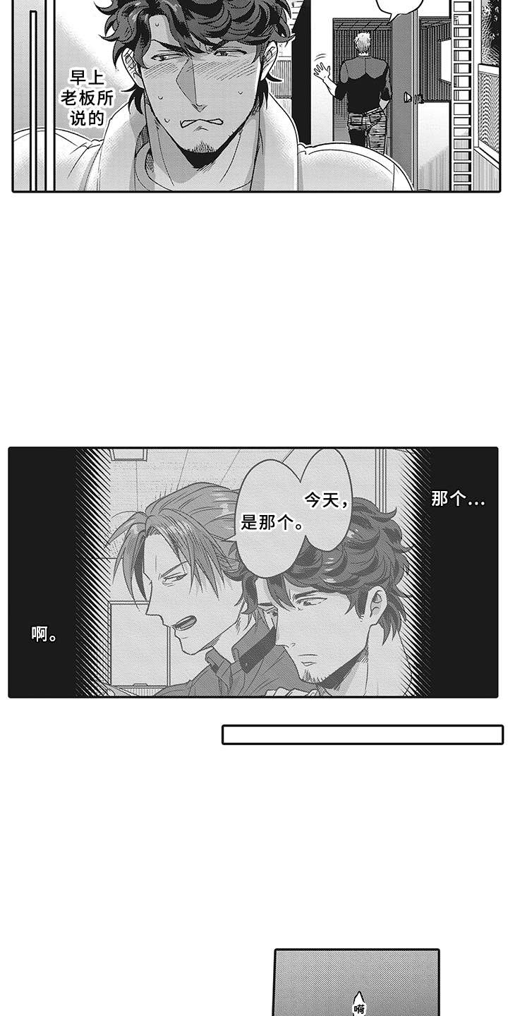第2章：暗示3