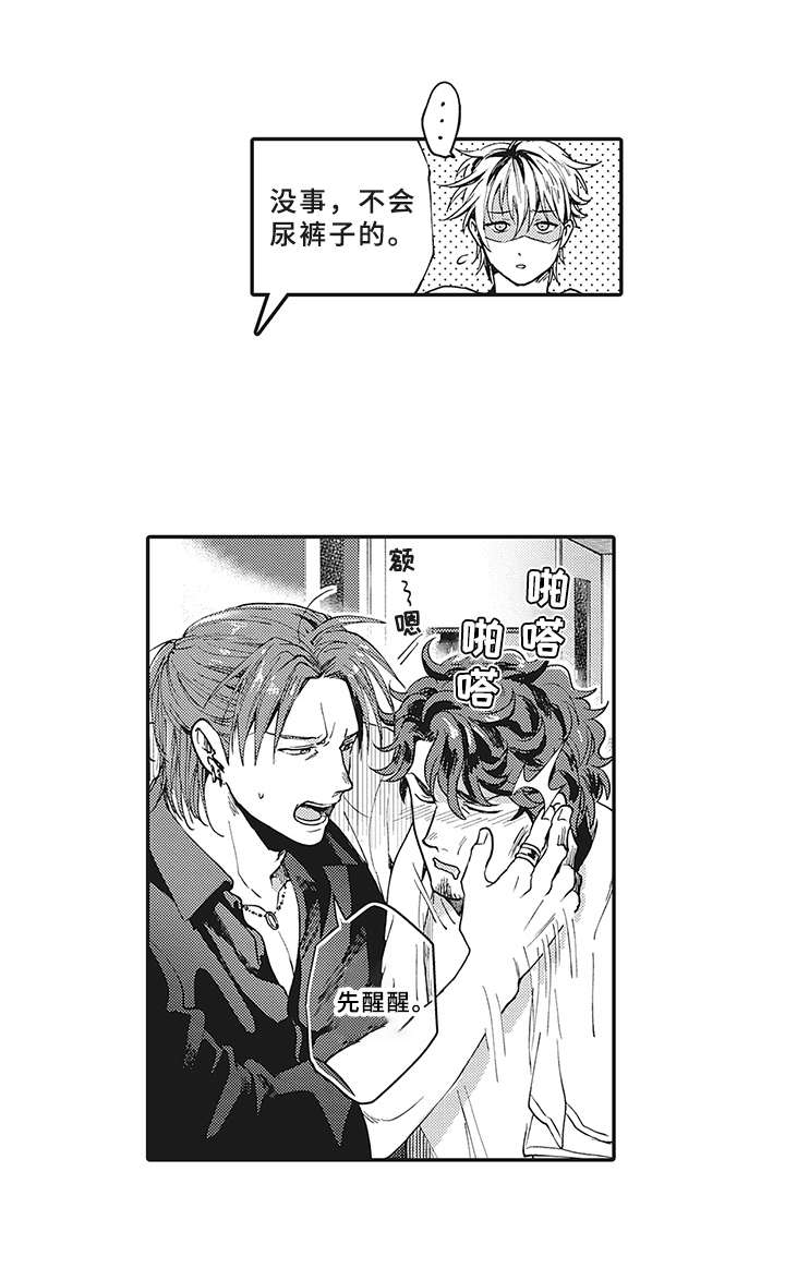 第4章：不会喝酒16