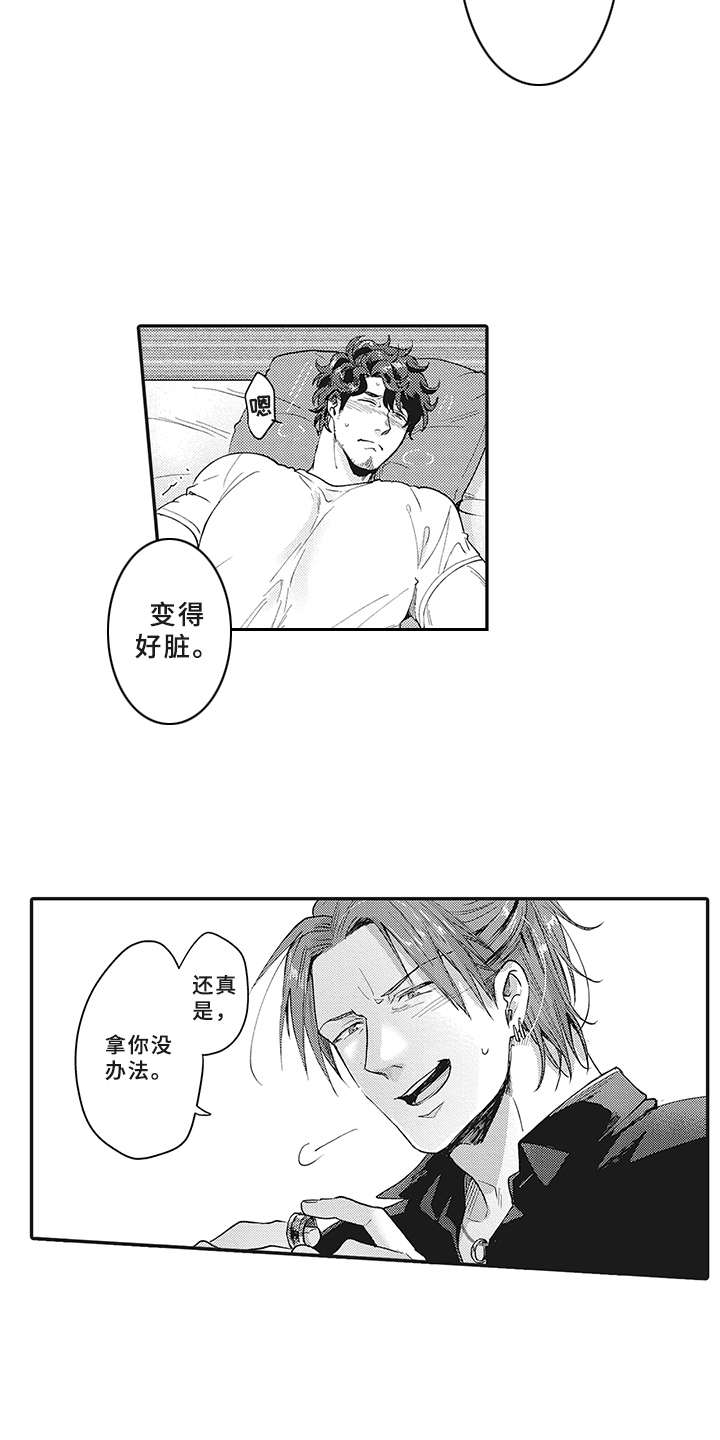 第5章：尿裤子6