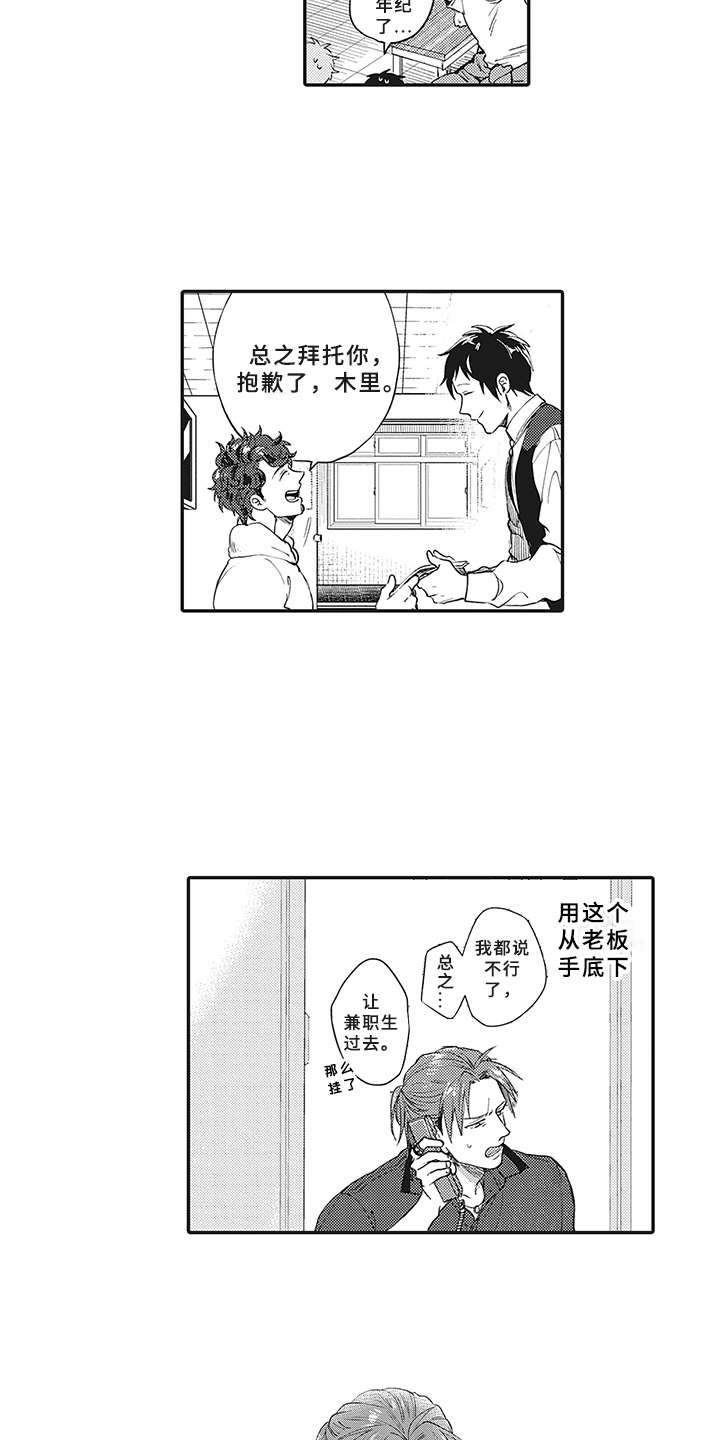 第12章：意外收获8