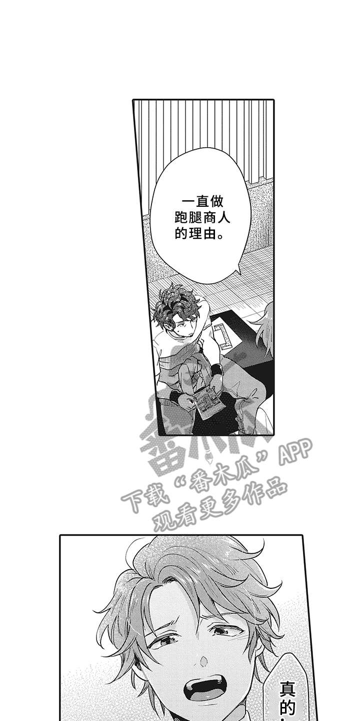 第13章：理由11