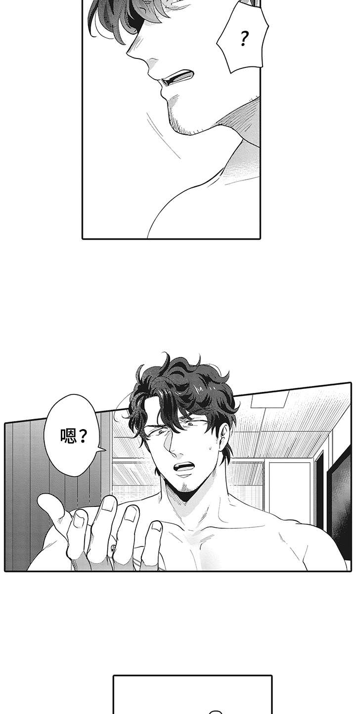 第14章：戒指19