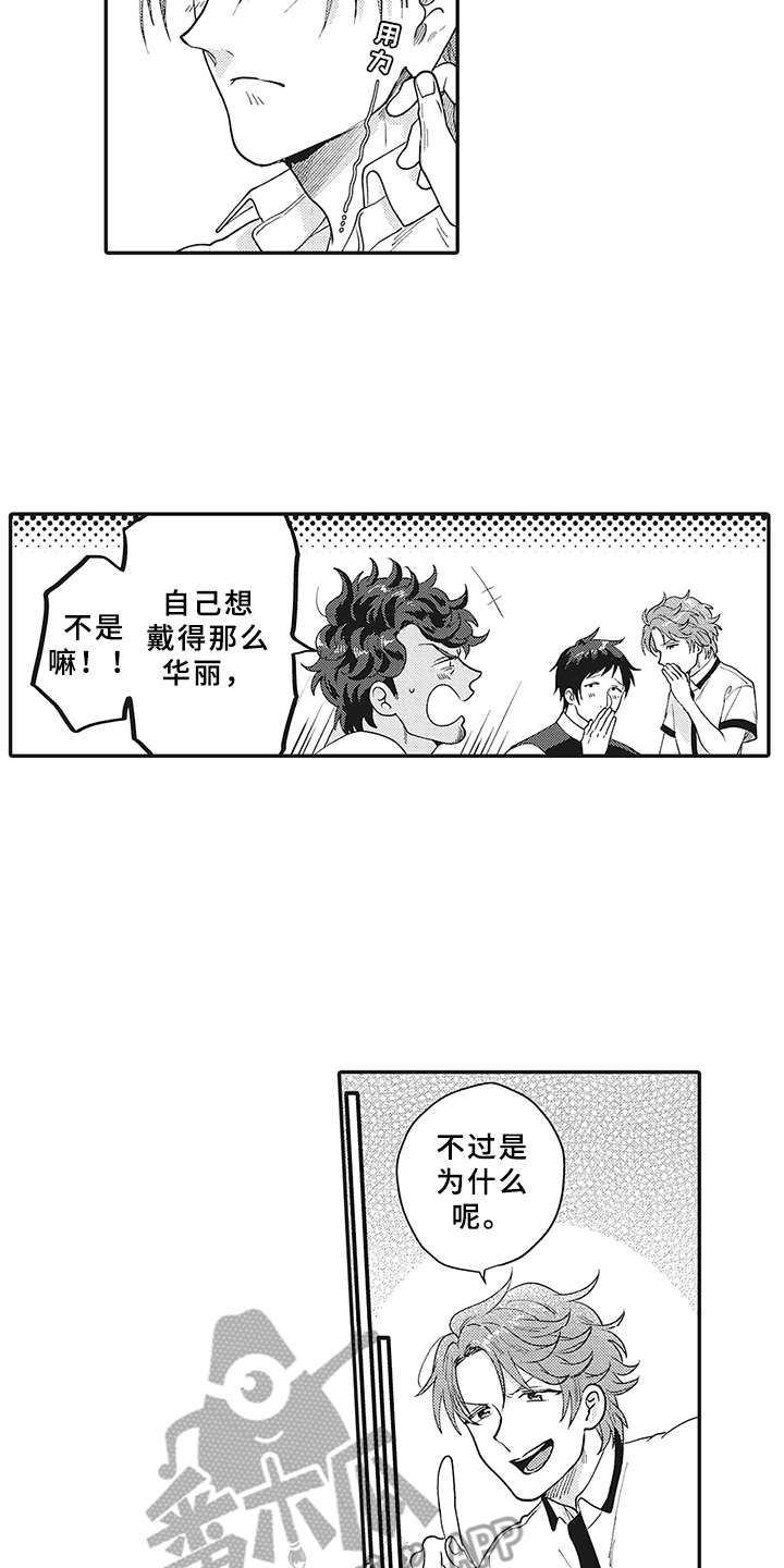 第23章：晒黑了3